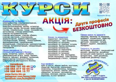 Курси кондитер,  штукатур,  перукар,  тесляр,  токар - main